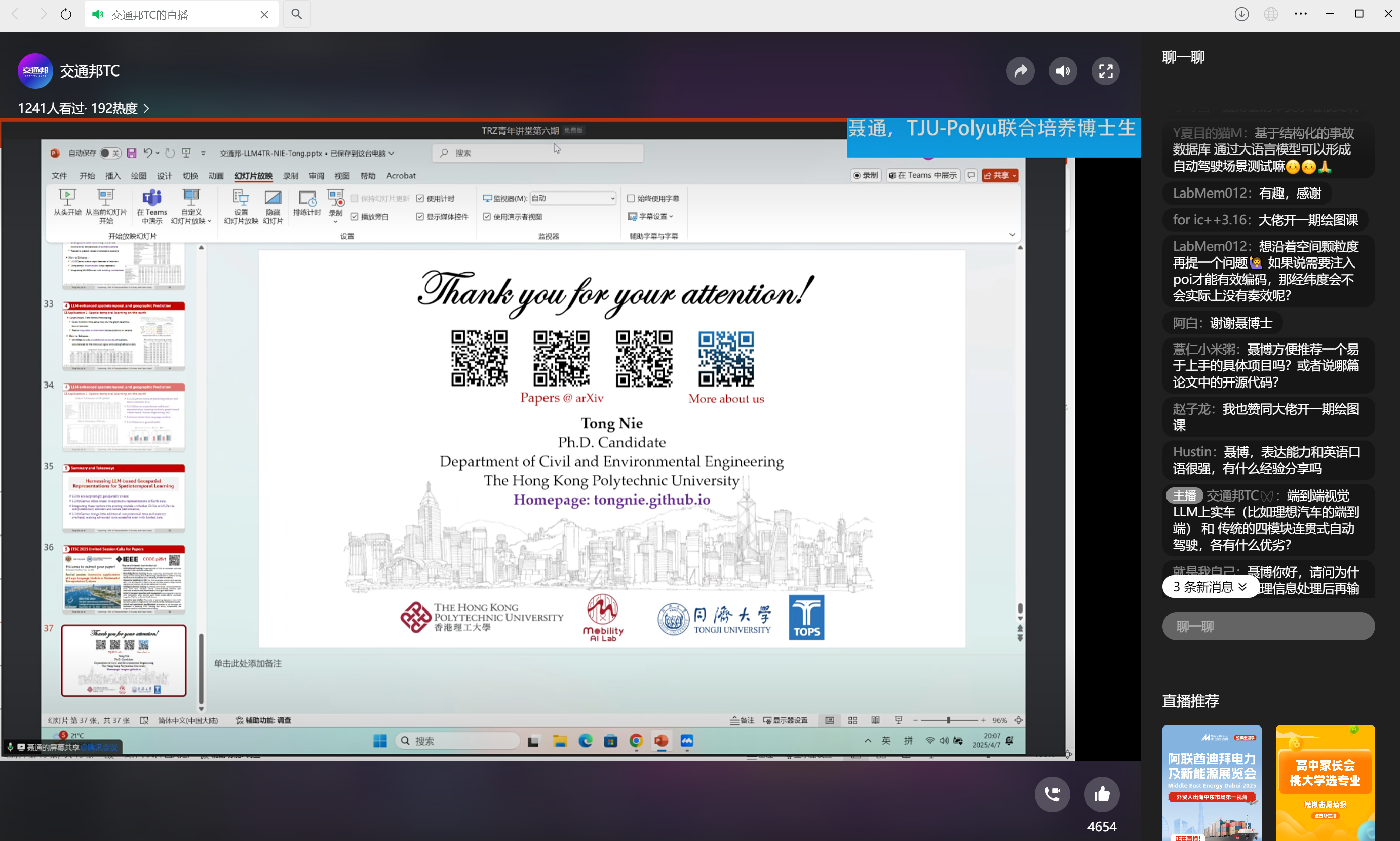 TRZ Youth Forum talk screenshot